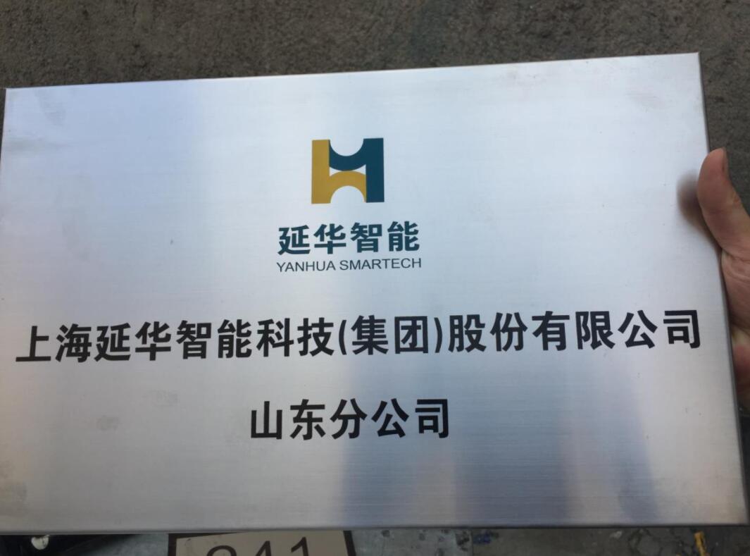 濟南標牌廠